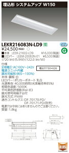 �y�@�l�l���菤�i�z�y���������z���� TENQOO LEKR216083N-LD9 ���� 20�` �V�X�e���A�b�v W150 �����F ���� �yLEER21602LD9+LEEM20083N01�z