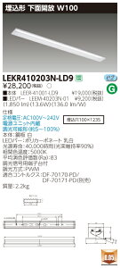 �y�@�l�l���菤�i�z�y���������z���� TENQOO LEKR410203N-LD9 ���� 40�` ���ʊJ�� W100 �����F ���� �yLEER41001LD9+LEEM40203N01�z