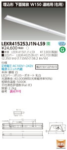 �y�@�l�l���菤�i�z�y���������z���� TENQOO LEKR415253J1N-LS9 ���� 40�` W150 �A���p�i�E���j �����F �񒲌� �yLEER41501J1LS9+LEEM40253N01�z