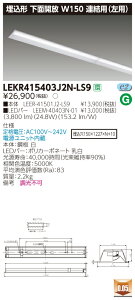 y@ll菤izyz TENQOO LEKR415403J2N-LS9  40` W150 Apij F 񒲌 yLEER41501J2LS9+LEEM40403N01z