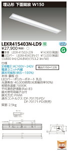 y@ll菤izyz TENQOO LEKR415403N-LD9  40` ʊJ W150 F  yLEER41502LD9+LEEM40403N01z