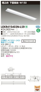 y@ll菤izyz TENQOO LEKR415403N-LS9  40` ʊJ W150 F 񒲌 yLEER41502LS9+LEEM40403N01z