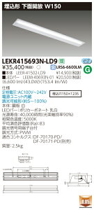 �y�@�l�l���菤�i�z�y���������z���� TENQOO LEKR415693N-LD9 ���� 40�` ���ʊJ�� W150 �����F ���� �yLEER41502LD9+LEEM40693N01�z