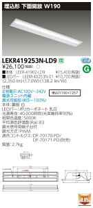 �y�@�l�l���菤�i�z�y���������z���� TENQOO LEKR419253N-LD9 ���� 40�` ���ʊJ�� W190 �����F ���� �yLEER41902LD9+LEEM40253N01�z
