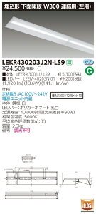 �y�@�l�l���菤�i�z�y���������z���� TENQOO LEKR430203J2N-LS9 ���� 40�` W300 �A���p�i�����j �����F �񒲌� �yLEER43001J2LS9+LEEM40203N01�z