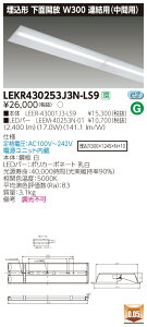 �y�@�l�l���菤�i�z�y���������z���� TENQOO LEKR430253J3N-LS9 ���� 40�` W300 �A���p�i���ԗp�j �����F �񒲌� �yLEER43001J3LS9+LEEM40253N01�z