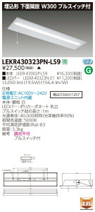 �y�@�l�l����z�y�󒍕i�z���� TENQOO LEKR430323PN-LS9 ���� 40�` W300 �v���X�C�b�`�t �����F �񒲌� �yLEER43002PLS9+LEEM40323N01�z