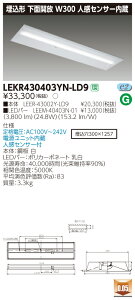 y@ll菤izyz TENQOO LEKR430403YN-LD9  40` W300 lZT[ F 񒲌 yLEER43002YLD9+LEEM40403N01z