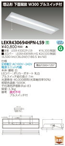 �y�@�l�l����z�y�󒍕i�z���� TENQOO LEKR430694HPN-LS9 ���� 40�` W300 �v���X�C�b�`�t �����F �񒲌� �yLEER43002PLS9+LEEM40694NHG�z