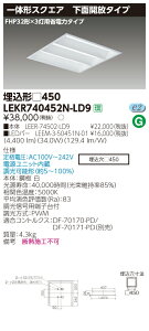 �y�@�l�l���菤�i�z�y���������z���� TENQOO LEKR740452N-LD9 �X�N�G�A ���� ��450 ���ʊJ�� �����F ���� �yLEER74502LD9+LEEM350451N01�z