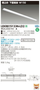 �y�@�l�l����z�y�󒍕i�z���� TENQOO LEKR815133N-LD2 ���� 110�` ���ʊJ�� W150 �����F ���� �yLEER81502LD2+LEEM81343N01�z