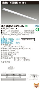 �y�@�l�l����z�y�󒍕i�z���� TENQOO LEKR815503N-LD2 ���� 110�` ���ʊJ�� W150 �����F ���� �yLEER81502LD2+LEEM80503N01�z