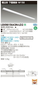 �y�@�l�l����z�y�󒍕i�z���� TENQOO LEKR815643N-LD2 ���� 110�` ���ʊJ�� W150 �����F ���� �yLEER81502LD2+LEEM80643N01�z