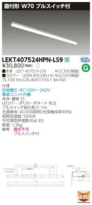 �y�@�l�l���菤�i�z�y���������z���� TENQOO LEKT407524HPN-LS9 ���t 40�` W70 �v���X�C�b�`�t �����F �񒲌� �yLEET40701PLS9+LEEM40524NHG�z