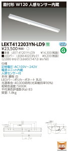 y@ll菤izyz TENQOO LEKT412203YN-LD9 t 40` W120 lZT[ F 񒲌 yLEET41201YLD9+LEEM40203N01z