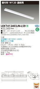 y@ll菤izyz TENQOO LEKT412403JN-LS9 t 40` W120 Ap F 񒲌 yLEET41201JLS9+LEEM40403N01z