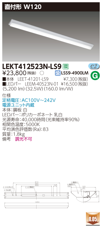lekt412523n-ls9の通販・価格比較 - 価格.com