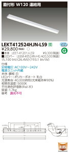 �y�@�l�l���菤�i�z�y���������z���� TENQOO LEKT412524HJN-LS9 ���t 40�` W120 �A���p �����F �񒲌� �yLEET41201JLS9+LEEM40524NHG�z