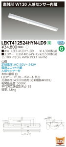 y@ll菤izyz TENQOO LEKT412524HYN-LD9 t 40` W120 lZT[ F 񒲌 yLEET41201YLD9+LEEM40524NHGz