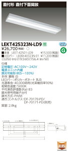 �y�@�l�l���菤�i�z�y���������z���� TENQOO LEKT425323N-LD9 ���t 40�` ���ʊJ�� �����F ���� �yLEET42501LD9+LEEM40323N01�z