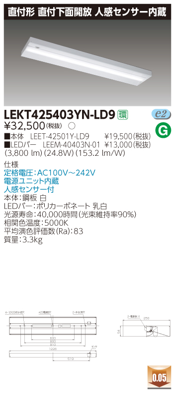 天井照明 LEEM40403N01の人気商品・通販・価格比較 - 価格.com