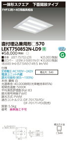 �y�@�l�l���菤�i�z�y���������z���� TENQOO LEKT750852N-LD9 �X�N�G�A ���t�������p ��570 ���ʊJ�� �����F ���� �yLEET75702LD9+LEEM350851N01�z