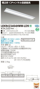 【法人様限定】東芝 LEKR423404HWW-LD9 TENQOO 埋込 40形 Cチャンネル回避器具 調光タイプ 温白色【LEER-42302-LD9 + LEEM-40404WW-HG】