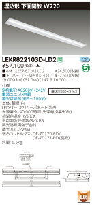 �y�@�l�l����z�y�󒍕i�z���� LEKR822103D-LD2 TENQOO ���� 110�` W220 �����F�yLEER-82202-LD2 + LEEM-81003D-01�z