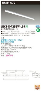 y@llz LEKT407253W-LS9 TENQOO t 40` W70 FyLEET-40701-LS9 + LEEM-40253W-01z