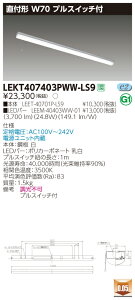 y@llz LEKT407403PWW-LS9 TENQOO t 40` W70 vXCb`t FyLEET-40701P-LS9 + LEEM-40403WW-01z