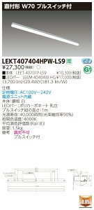 �y�@�l�l����z���� LEKT407404HPW-LS9 TENQOO ���t 40�` W70 �v���X�C�b�`�t ���F�yLEET-40701P-LS9 + LEEM-40404W-HG�z
