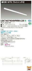 y@llz LEKT407404HPWW-LS9 TENQOO t 40` W70 vXCb`t FyLEET-40701P-LS9 + LEEM-40404WW-HGz