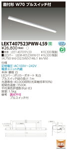 �y�@�l�l����z���� LEKT407523PWW-LS9 TENQOO ���t 40�` W70 �v���X�C�b�`�t �����F�yLEET-40701P-LS9 + LEEM-40523WW-01�z