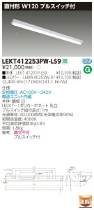 �y�@�l�l����z���� LEKT412253PW-LS9 TENQOO ���t40�` W120 �v���X�C�b�`�t ���F�yLEET-41201P-LS9 + LEEM-40253W-01�z
