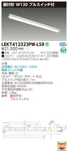 y@llz LEKT412323PW-LS9 TENQOO t40` W120 vXCb`t FyLEET-41201P-LS9 + LEEM-40323W-01z