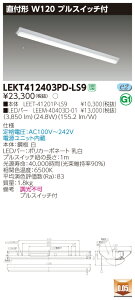 �y�@�l�l����z���� LEKT412403PD-LS9 TENQOO ���t40�` W120 �����F�yLEET-41201P-LS9 + LEEM-40403D-01�z