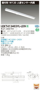 y@llz LEKT412403YL-LD9TENQOO t40` W120 lZT[ dF yLEET-41201Y-LD9 + LEEM-40403L-01z