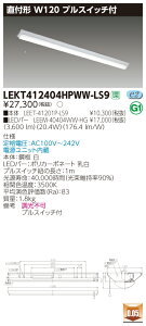 �y�@�l�l����z���� LEKT412404HPWW-LS9 TENQOO ���t40�` W120 �v���X�C�b�`�t �����F�yLEET-41201P-LS9 + LEEM-40404WW-HG�z