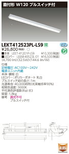 �y�@�l�l����z���� LEKT412523PL-LS9 TENQOO ���t40�` W120 �v���X�C�b�`�t �d���F�yLEET-41201P-LS9 + LEEM-40523L-01�z