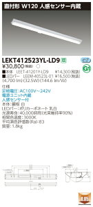 y@llz LEKT412523YL-LD9TENQOO t40` W120 lZT[ dF yLEET-41201Y-LD9 + LEEM-40523L-01z