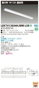 �y�@�l�l����z���� LEKT412694HJWW-LS9 TENQOO ���t40�` W120 �A���p �����F�yLEET-41201J-LS9 + LEEM-40694WW-HG�z
