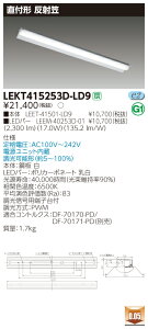 �y�@�l�l����z���� LEKT415253D-LD9 TENQOO ���t 40�` ���ˊ} �����F�yLEET-41501-LD9 + LEEM-40253D-01�z