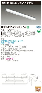 y@llz LEKT415253PL-LS9 TENQOO t 40` ˊ} vXCb`t dFyLEET-41501P-LS9 + LEEM-40253L-01z