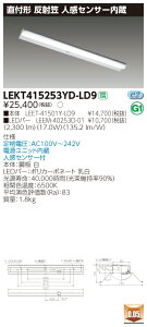 �y�@�l�l����z���� LEKT415253YD-LD9 TENQOO ���t 40�` ���ˊ} �����F�yLEET-41501Y-LD9 + LEEM-40253D-01�z
