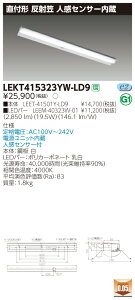 y@llz LEKT415323YW-LD9 TENQOO t 40` ˊ} lZT[t FyLEET-41501Y-LD9 + LEEM-40323W-01z