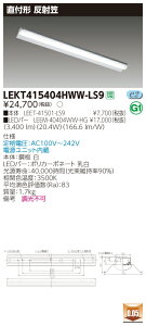 y@llz LEKT415404HWW-LS9 TENQOO t 40` ˊ} FyLEET-41501-LS9 + LEEM-40404WW-HGz