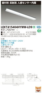 y@llz LEKT415404HYWW-LD9 TENQOO t 40` ˊ} lZT[t FyLEET-41501Y-LD9 + LEEM-40404WW-HGz