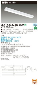 【法人様限定】東芝 LEKT423323W-LD9TENQOO 直付40形 W230 調光タイプ 白色 【LEET-42301-LD9 + LEEM-40323W-01】