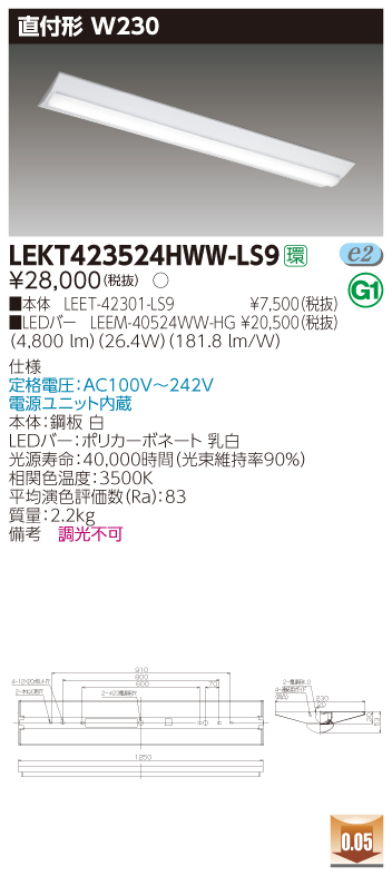 天井照明 leet-42301-ls9 照明器具の人気商品・通販・価格比較 - 価格.com