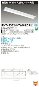y@llz LEKT423524HYWW-LD9 TENQOO t 40` W230 lZT[ FyLEET-42301Y-LD9 + LEEM-40524WW-HGz